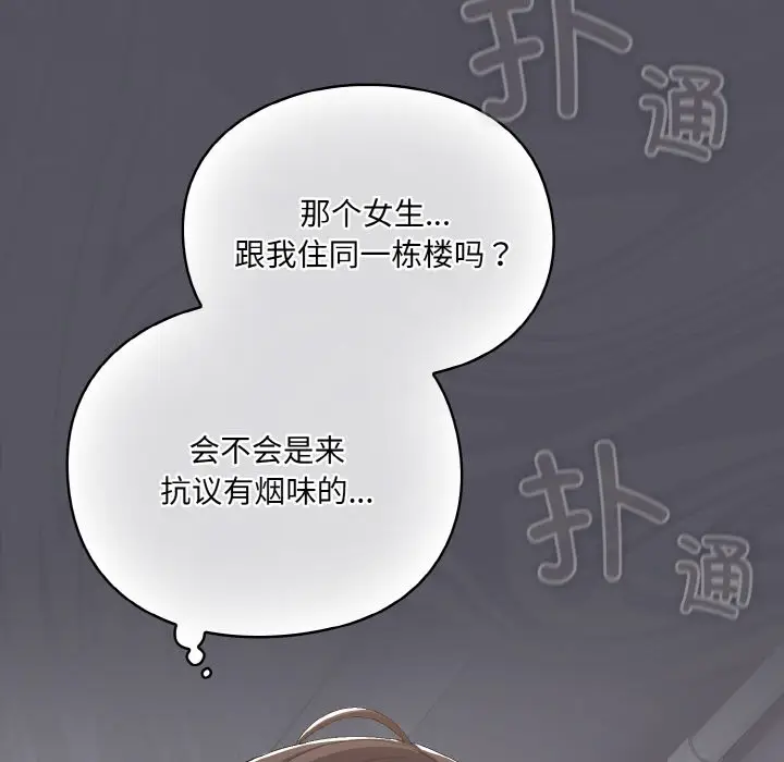 漫画《喵来的恋爱》第1话第189张图