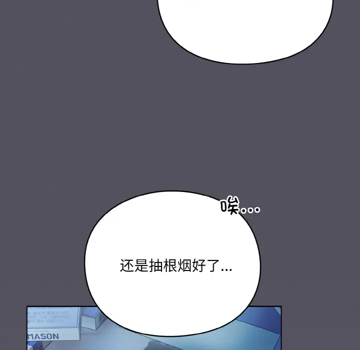 漫画《喵来的恋爱》第1话第19张图