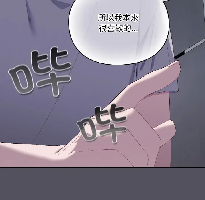 漫画《喵来的恋爱》第1话第191张图