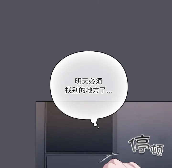 漫画《喵来的恋爱》第1话第192张图
