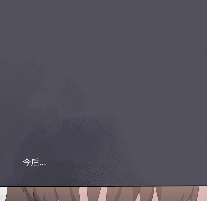 漫画《喵来的恋爱》第1话第196张图