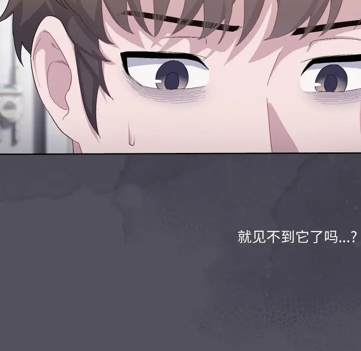漫画《喵来的恋爱》第1话第197张图
