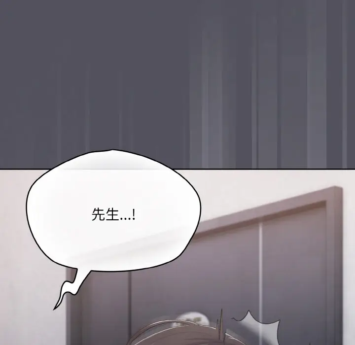 漫画《喵来的恋爱》第1话第200张图