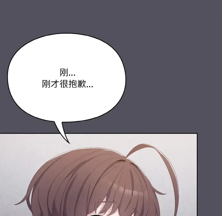 漫画《喵来的恋爱》第1话第214张图