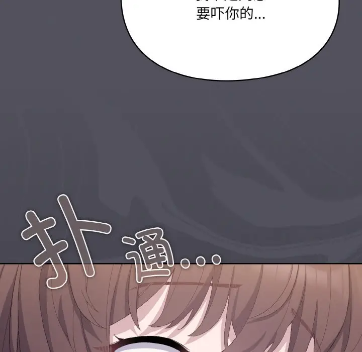 漫画《喵来的恋爱》第1话第216张图