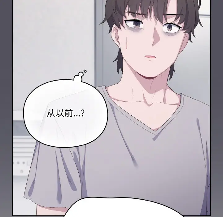 漫画《喵来的恋爱》第1话第219张图