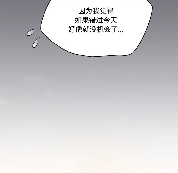 漫画《喵来的恋爱》第1话第220张图