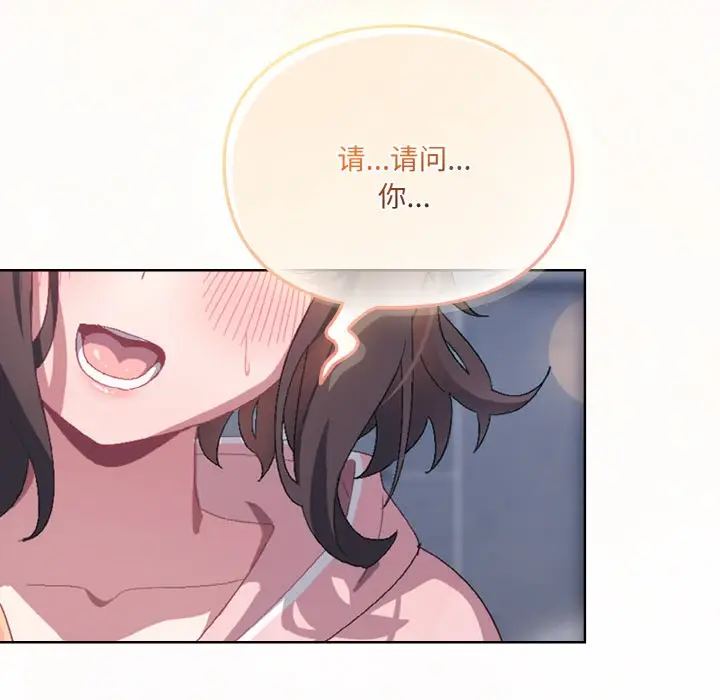 漫画《喵来的恋爱》第1话第221张图