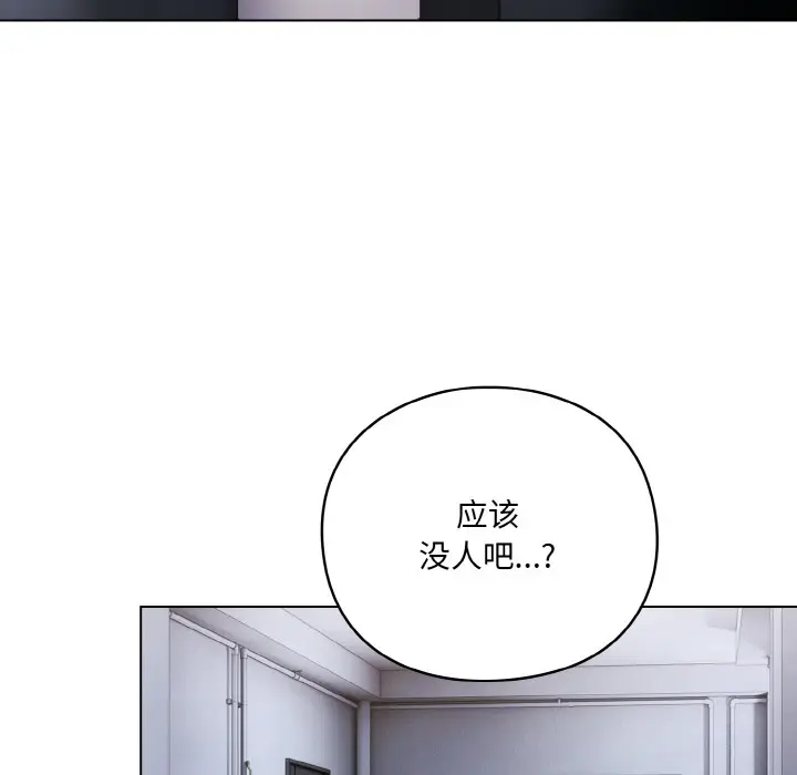 漫画《喵来的恋爱》第1话第23张图