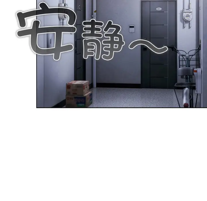 漫画《喵来的恋爱》第1话第24张图