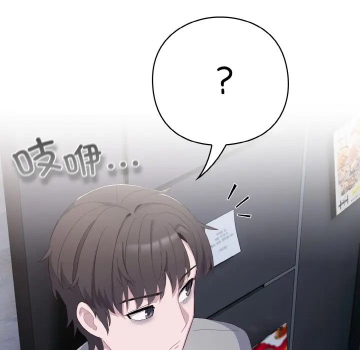 漫画《喵来的恋爱》第1话第25张图
