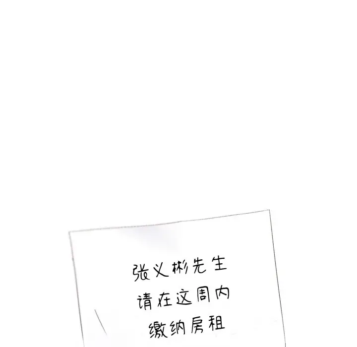 漫画《喵来的恋爱》第1话第27张图