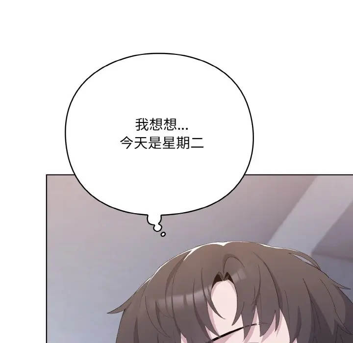 漫画《喵来的恋爱》第1话第29张图