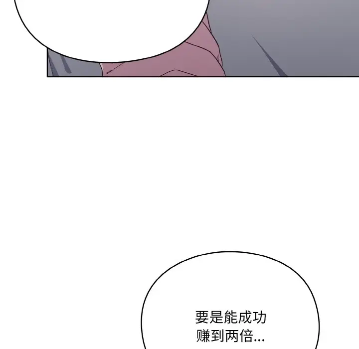 漫画《喵来的恋爱》第1话第31张图