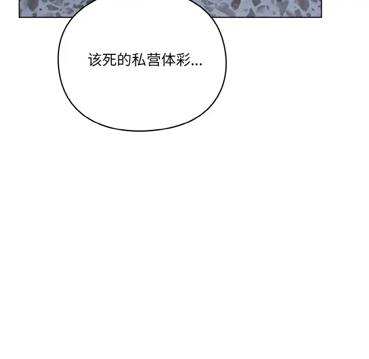 漫画《喵来的恋爱》第1话第33张图