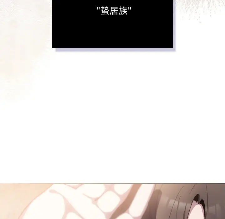漫画《喵来的恋爱》第1话第38张图