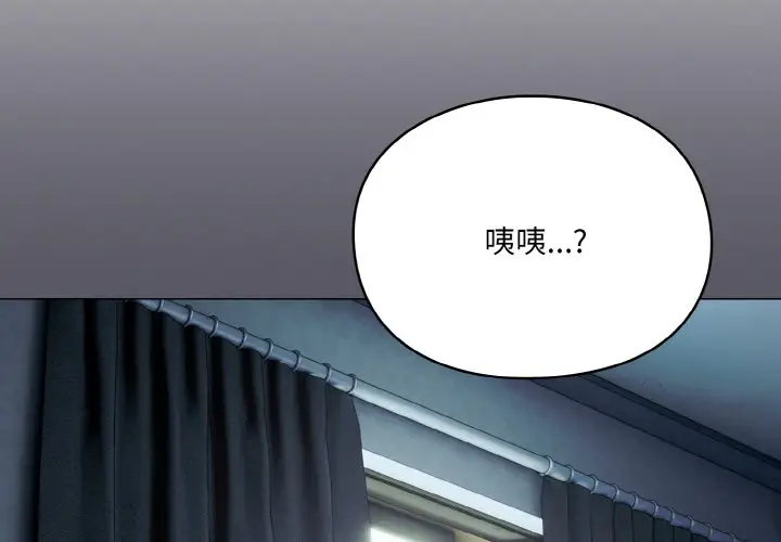 漫画《喵来的恋爱》第1话第4张图