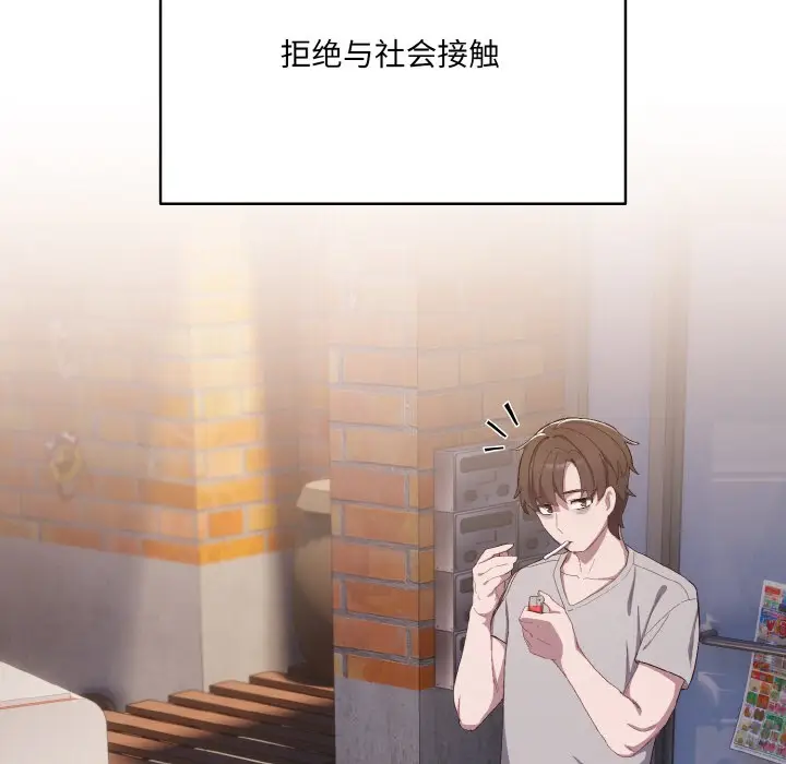 漫画《喵来的恋爱》第1话第41张图