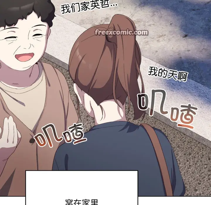 漫画《喵来的恋爱》第1话第43张图