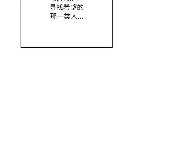 漫画《喵来的恋爱》第1话第44张图