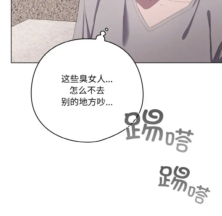 漫画《喵来的恋爱》第1话第47张图