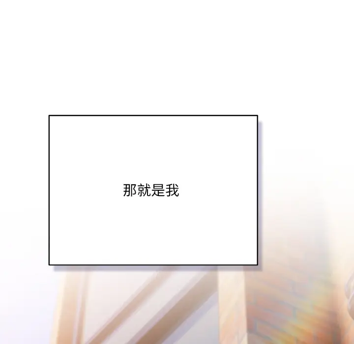 漫画《喵来的恋爱》第1话第48张图