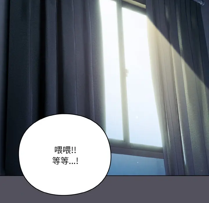 漫画《喵来的恋爱》第1话第5张图