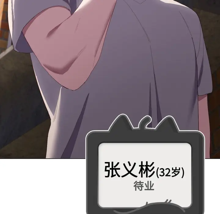 漫画《喵来的恋爱》第1话第50张图