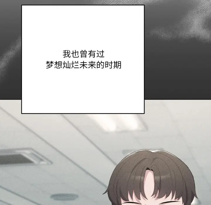 漫画《喵来的恋爱》第1话第54张图
