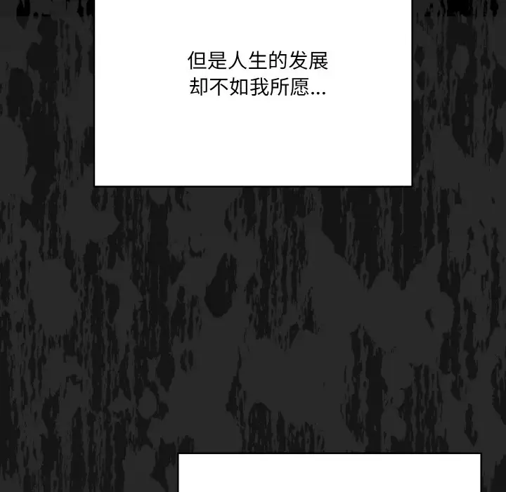 漫画《喵来的恋爱》第1话第57张图
