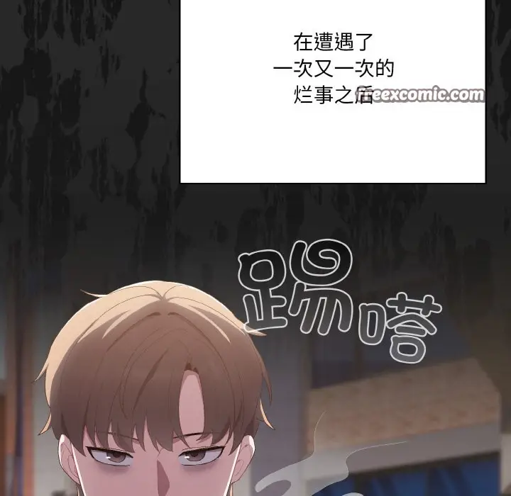 漫画《喵来的恋爱》第1话第58张图