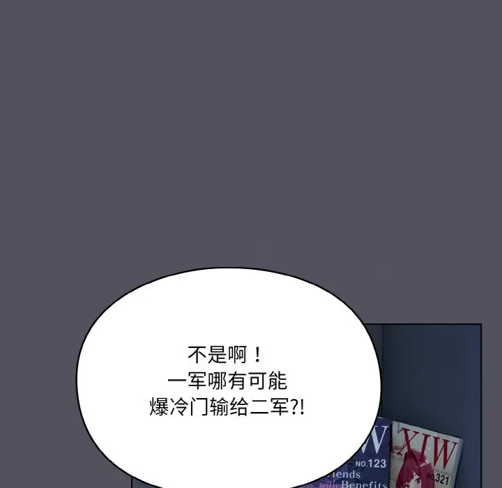 漫画《喵来的恋爱》第1话第6张图
