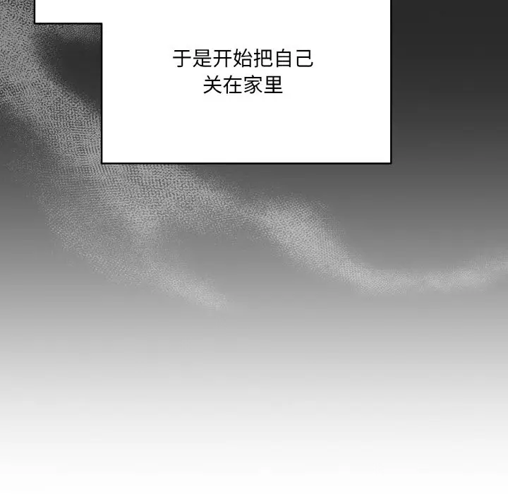 漫画《喵来的恋爱》第1话第61张图