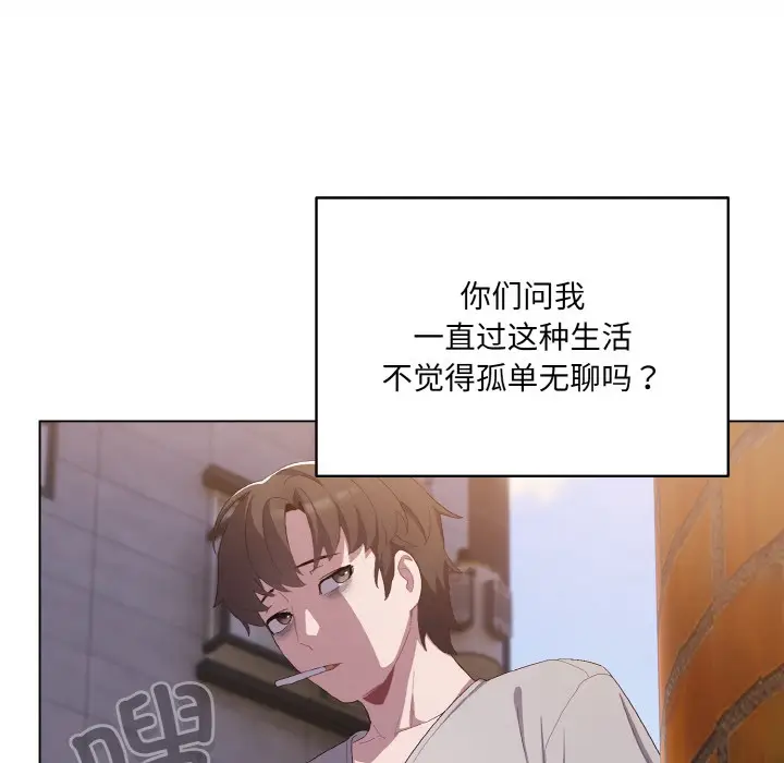 漫画《喵来的恋爱》第1话第62张图