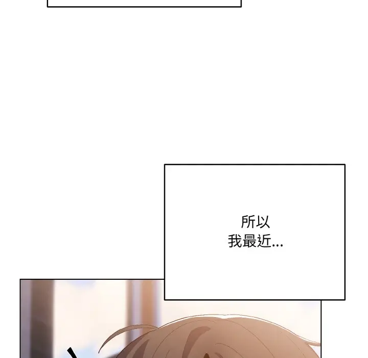漫画《喵来的恋爱》第1话第64张图