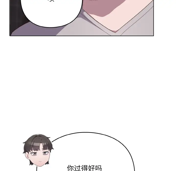 漫画《喵来的恋爱》第1话第66张图