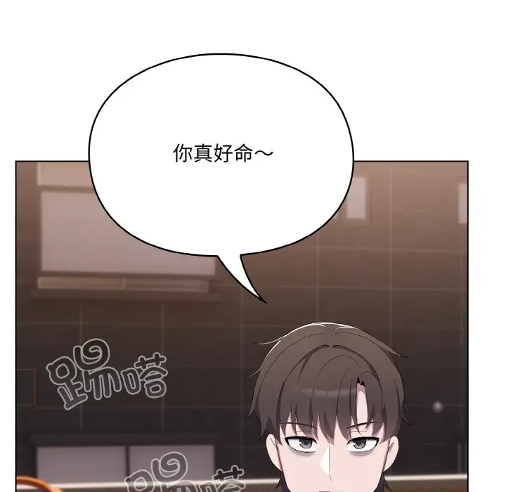 漫画《喵来的恋爱》第1话第72张图