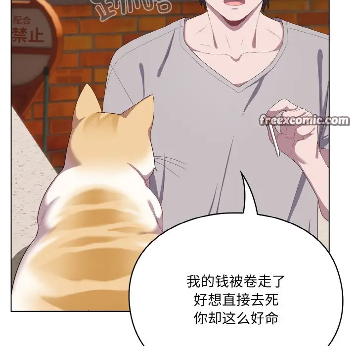 漫画《喵来的恋爱》第1话第73张图