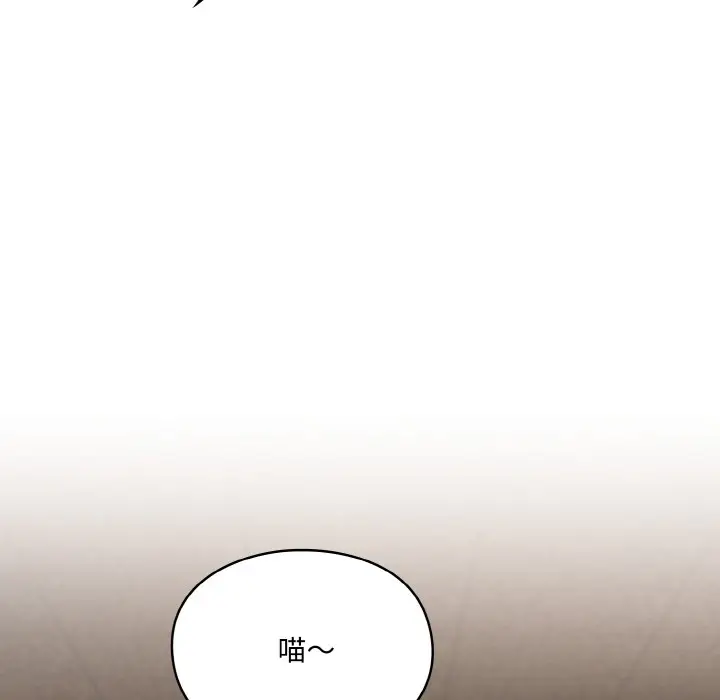 漫画《喵来的恋爱》第1话第76张图