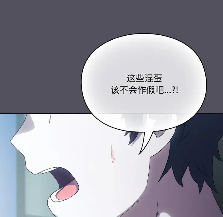 漫画《喵来的恋爱》第1话第8张图