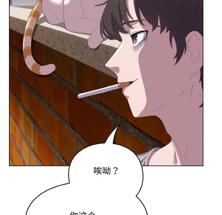 漫画《喵来的恋爱》第1话第80张图