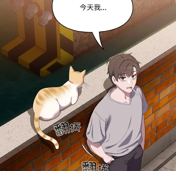 漫画《喵来的恋爱》第1话第82张图