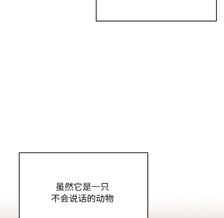 漫画《喵来的恋爱》第1话第87张图