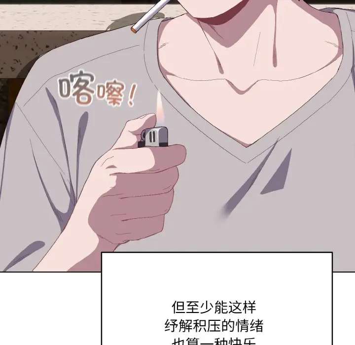 漫画《喵来的恋爱》第1话第89张图