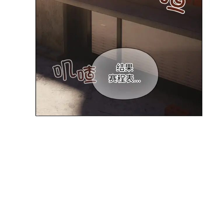 漫画《喵来的恋爱》第1话第93张图