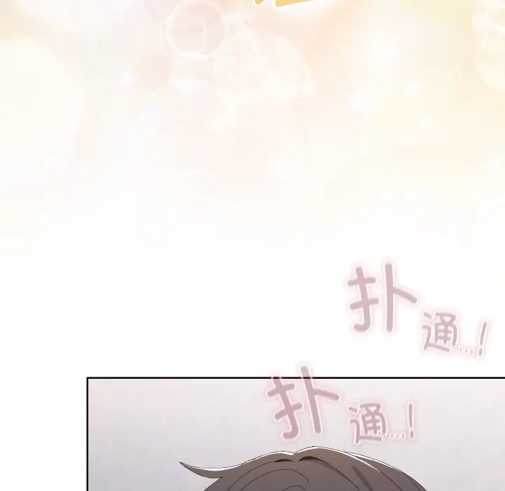漫画《喵来的恋爱》第2话第10张图
