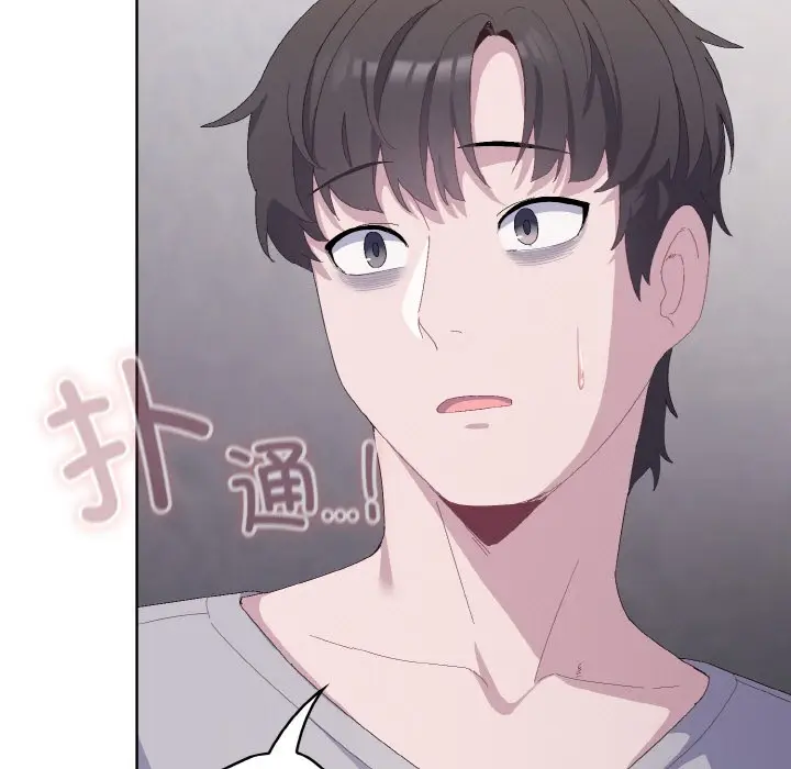 漫画《喵来的恋爱》第2话第11张图