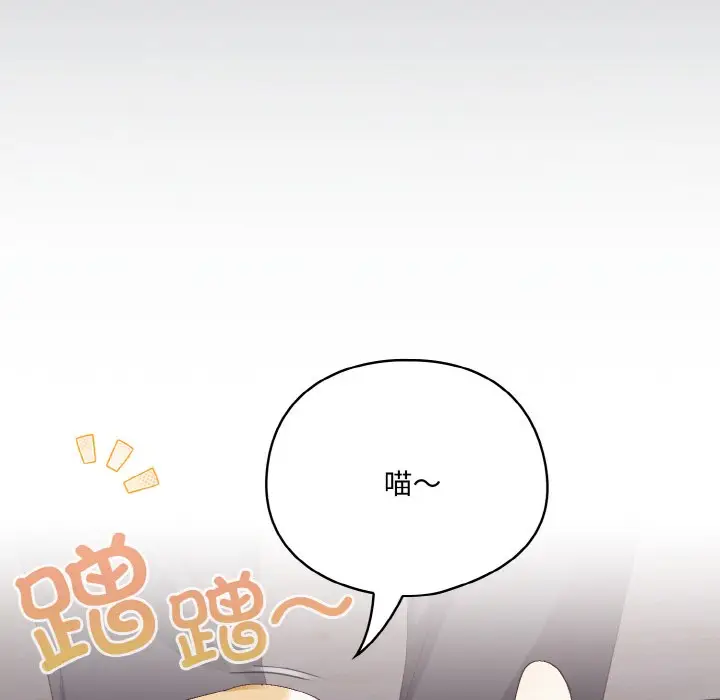 漫画《喵来的恋爱》第2话第112张图