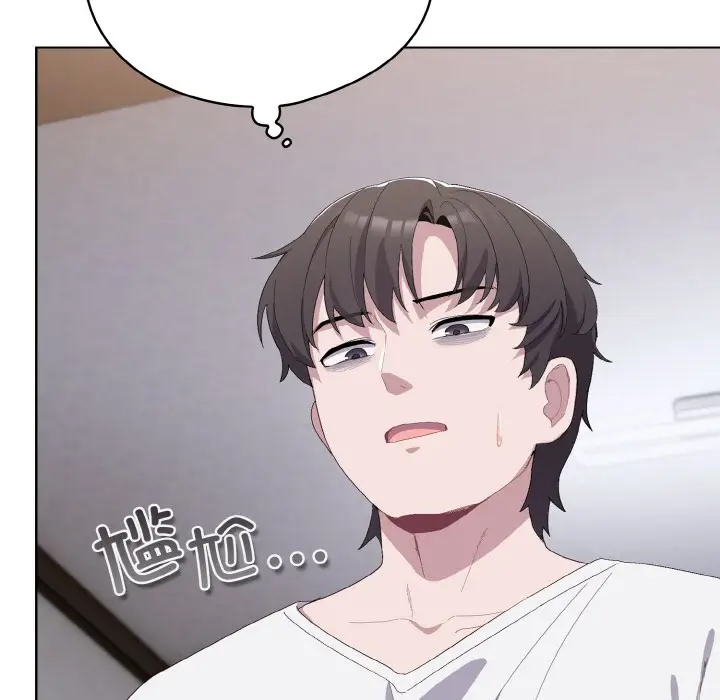 漫画《喵来的恋爱》第2话第117张图