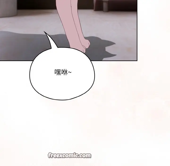 漫画《喵来的恋爱》第2话第120张图